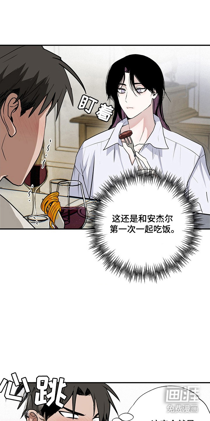 英雄你这样不行第18话图