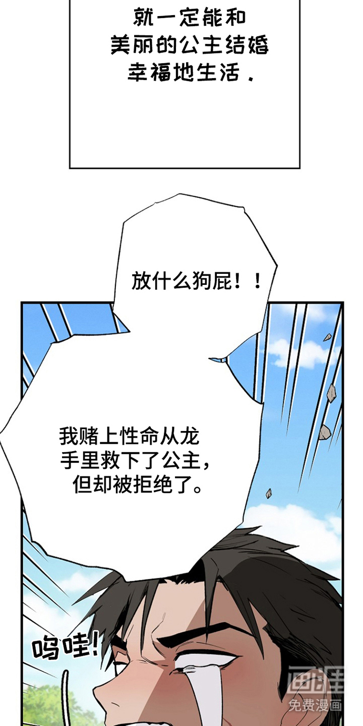 英雄你这样不行第2话图