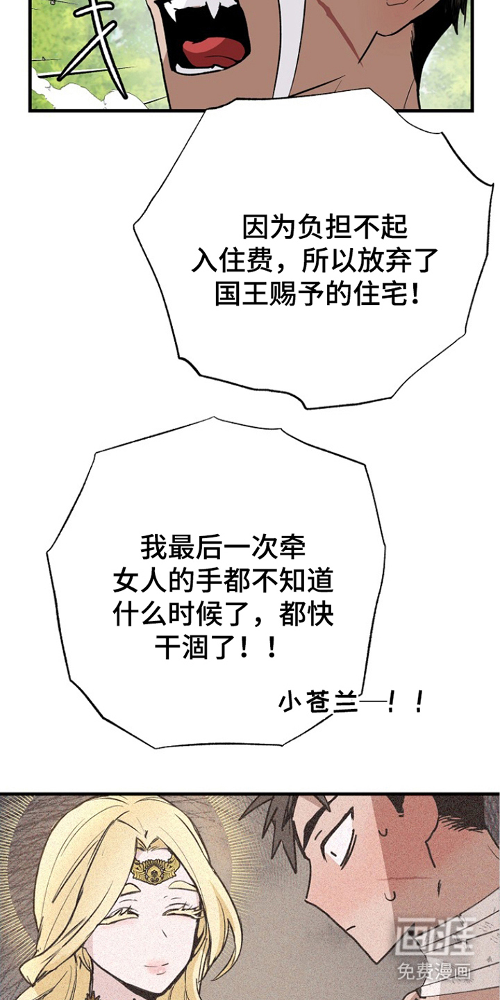 英雄你这样不行第2话图