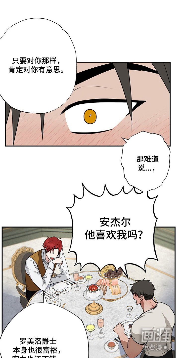 英雄你这样不行第20话图