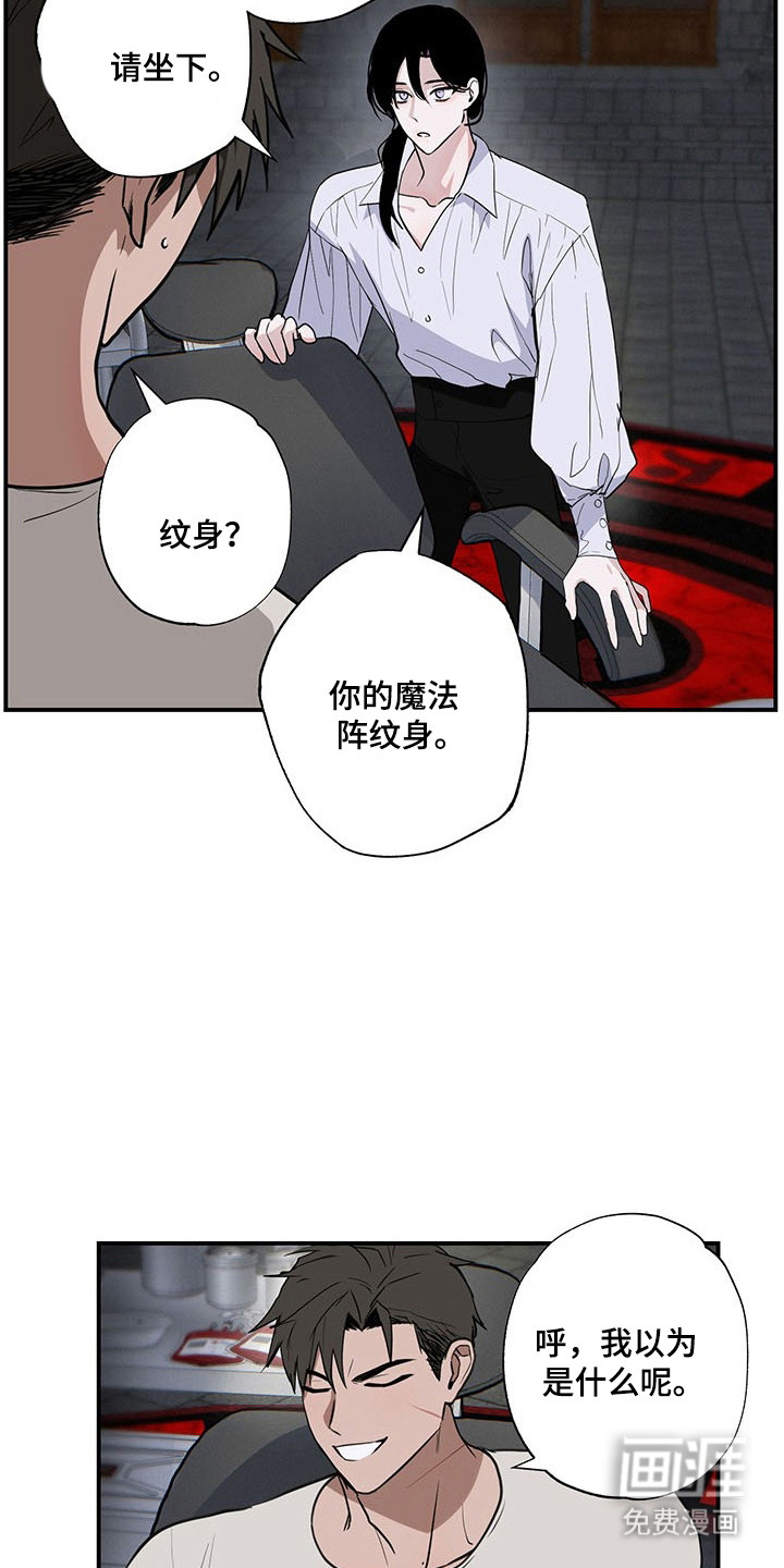 英雄你这样不行第21话图