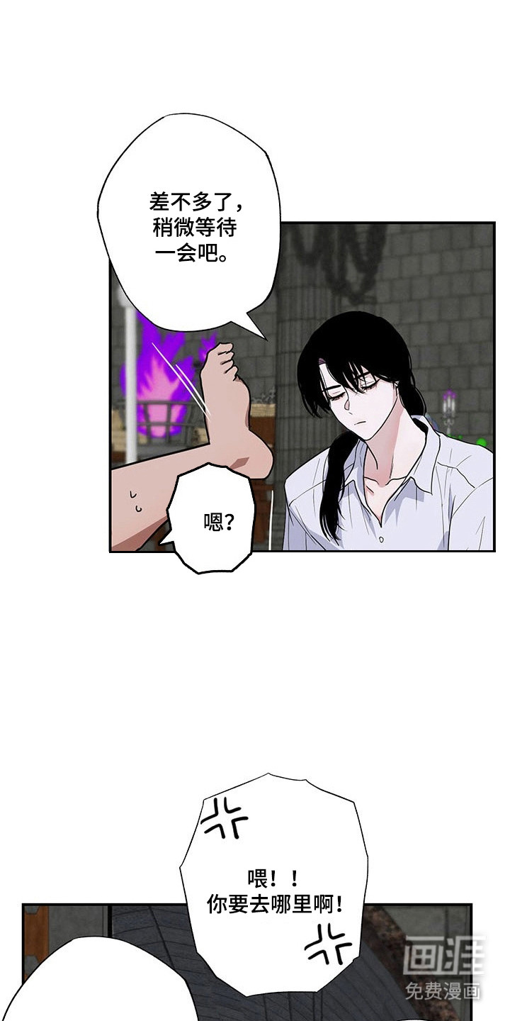 英雄你这样不行第22话图