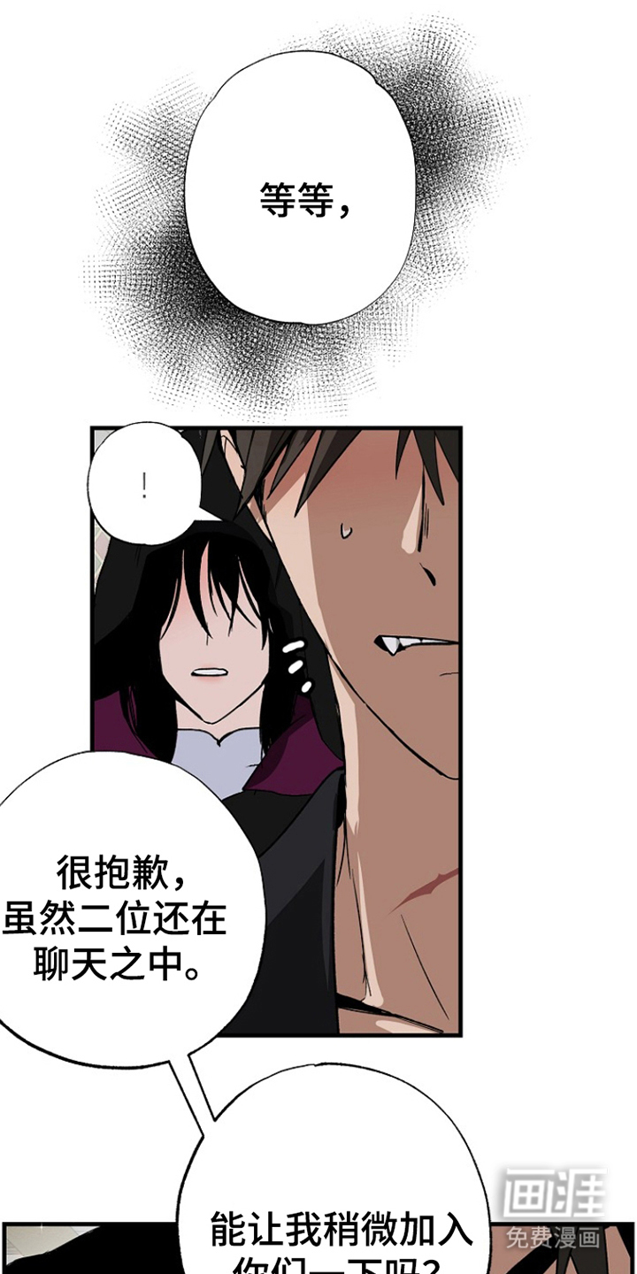 英雄你这样不行第3话图