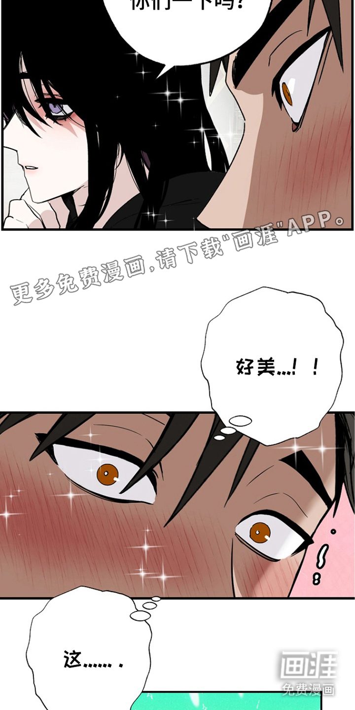 英雄你这样不行第3话图