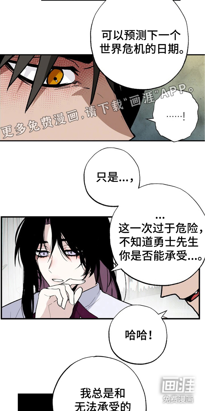 英雄你这样不行第4话图