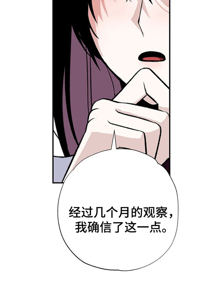 英雄你这样不行第4话图