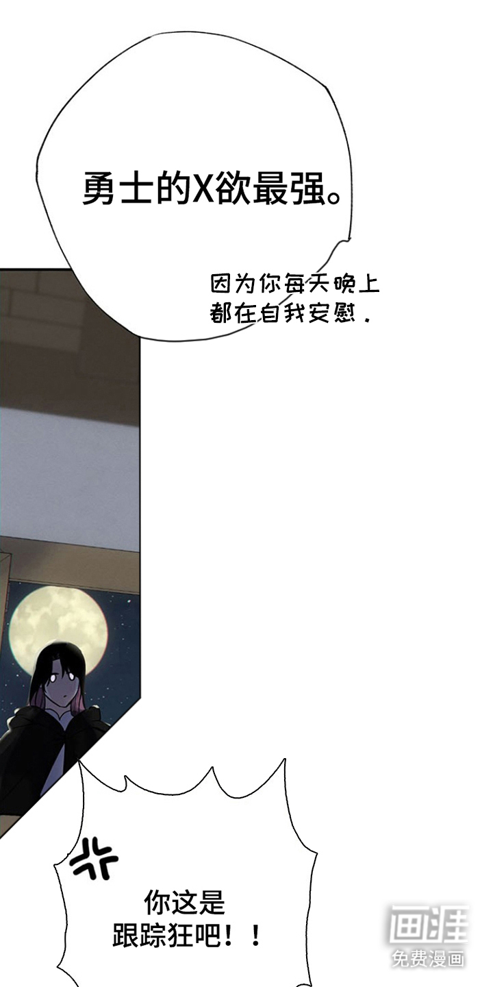 英雄你这样不行第5话图