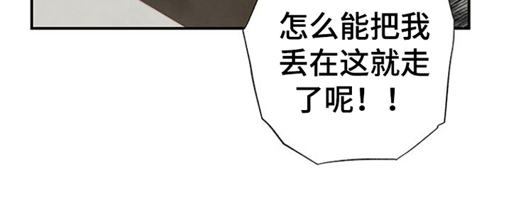 英雄你这样不行第5话图