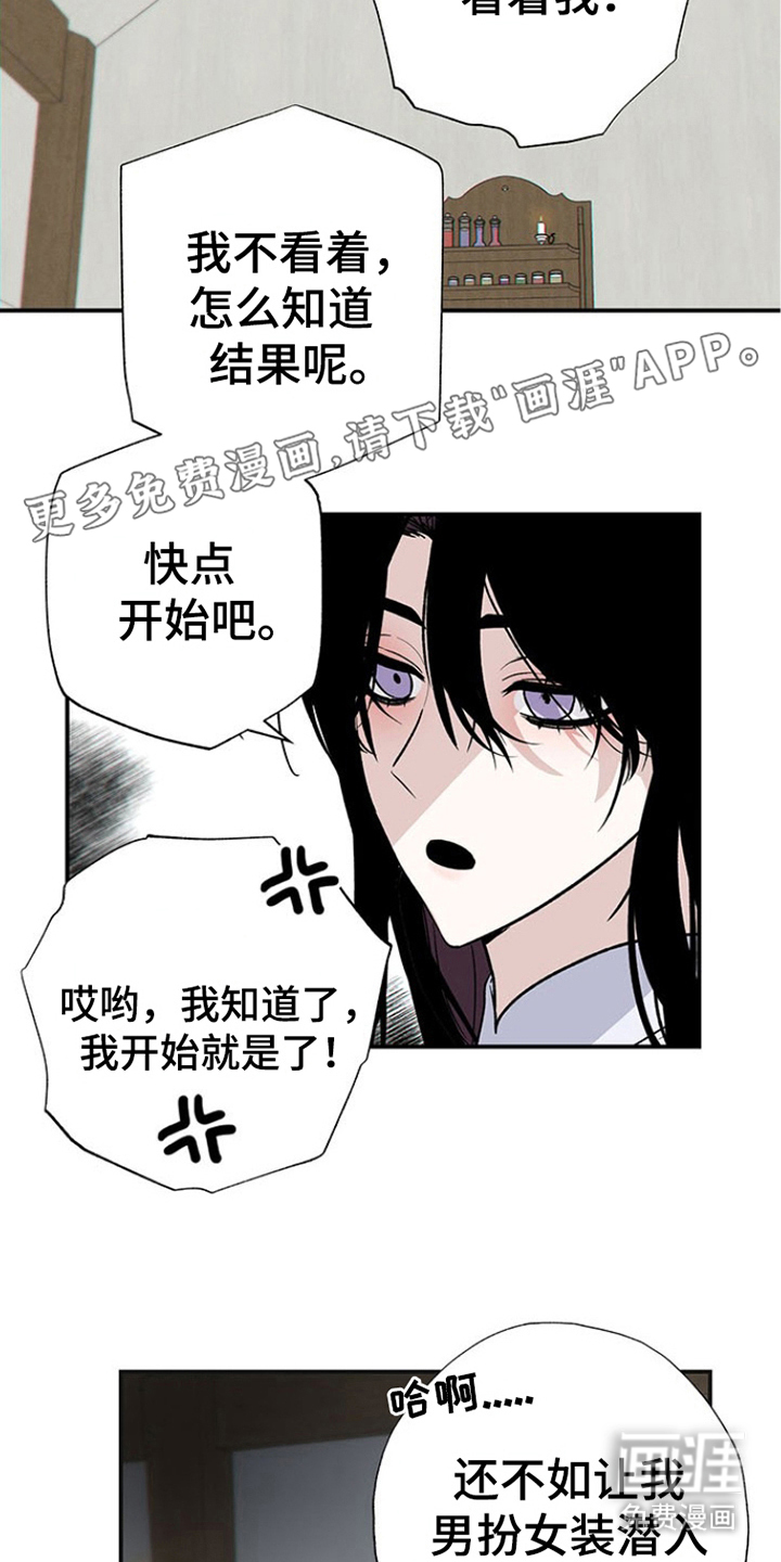 英雄你这样不行第6话图