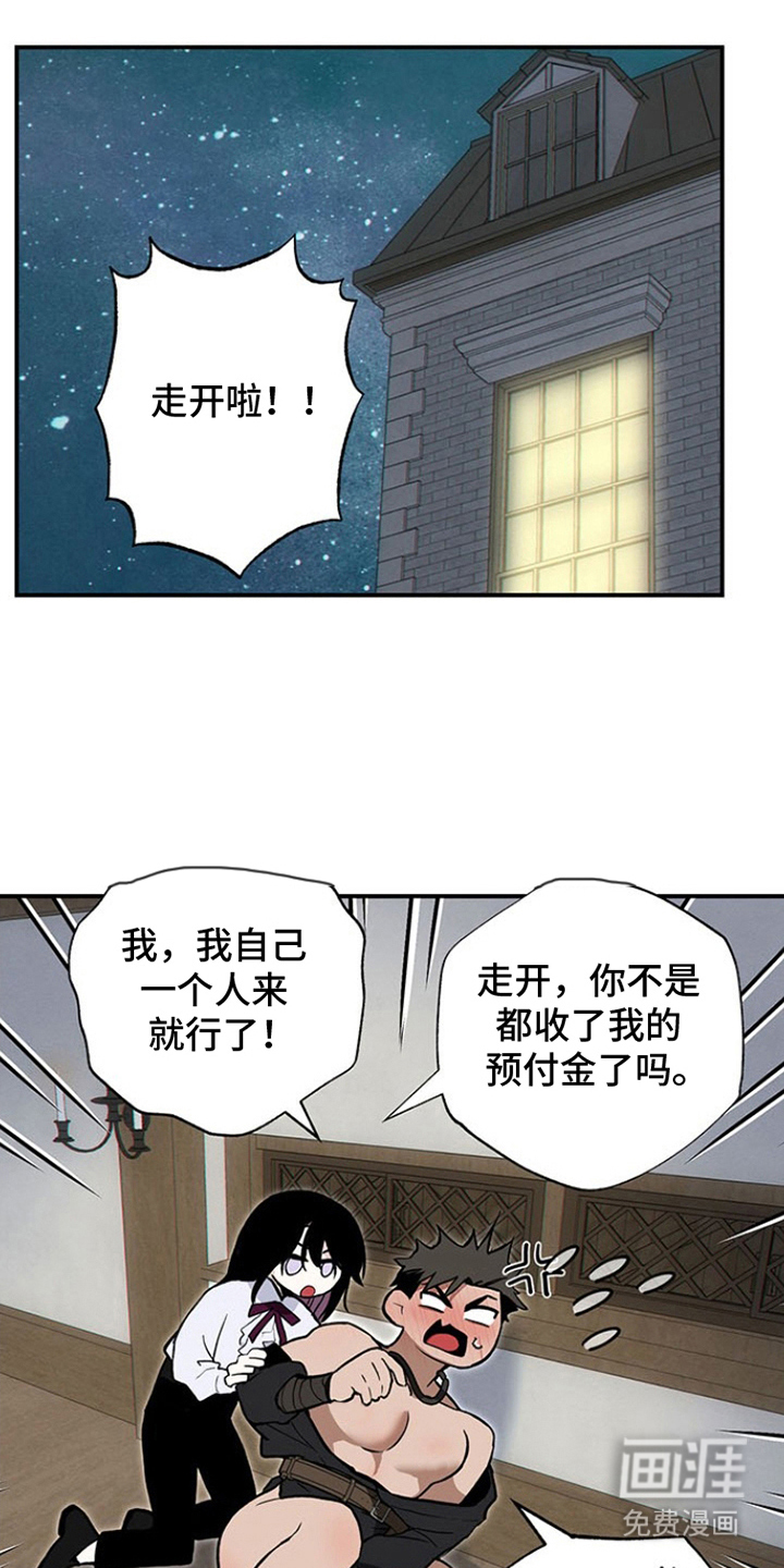 英雄你这样不行第7话图