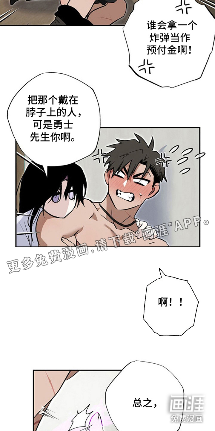 英雄你这样不行第7话图