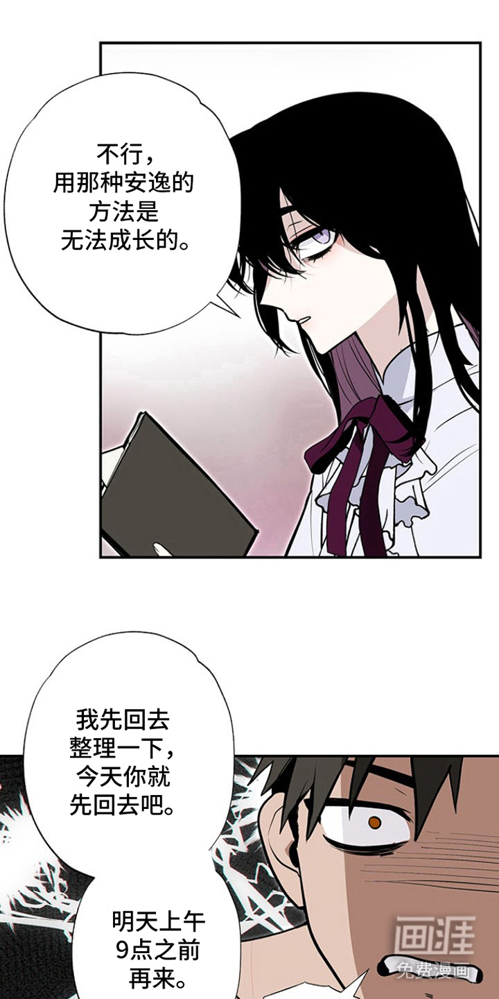 英雄你这样不行第8话图