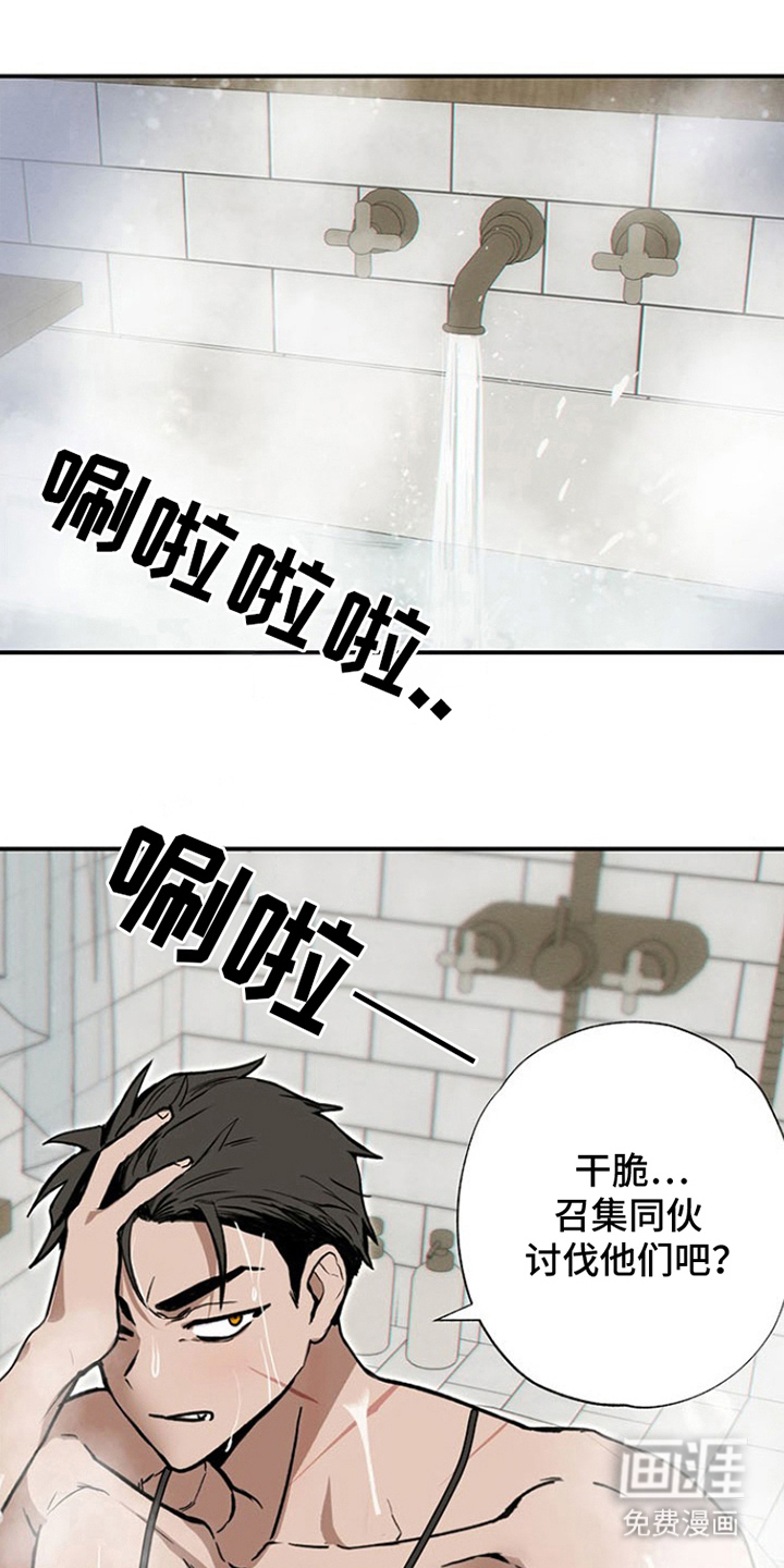 英雄你这样不行第9话图