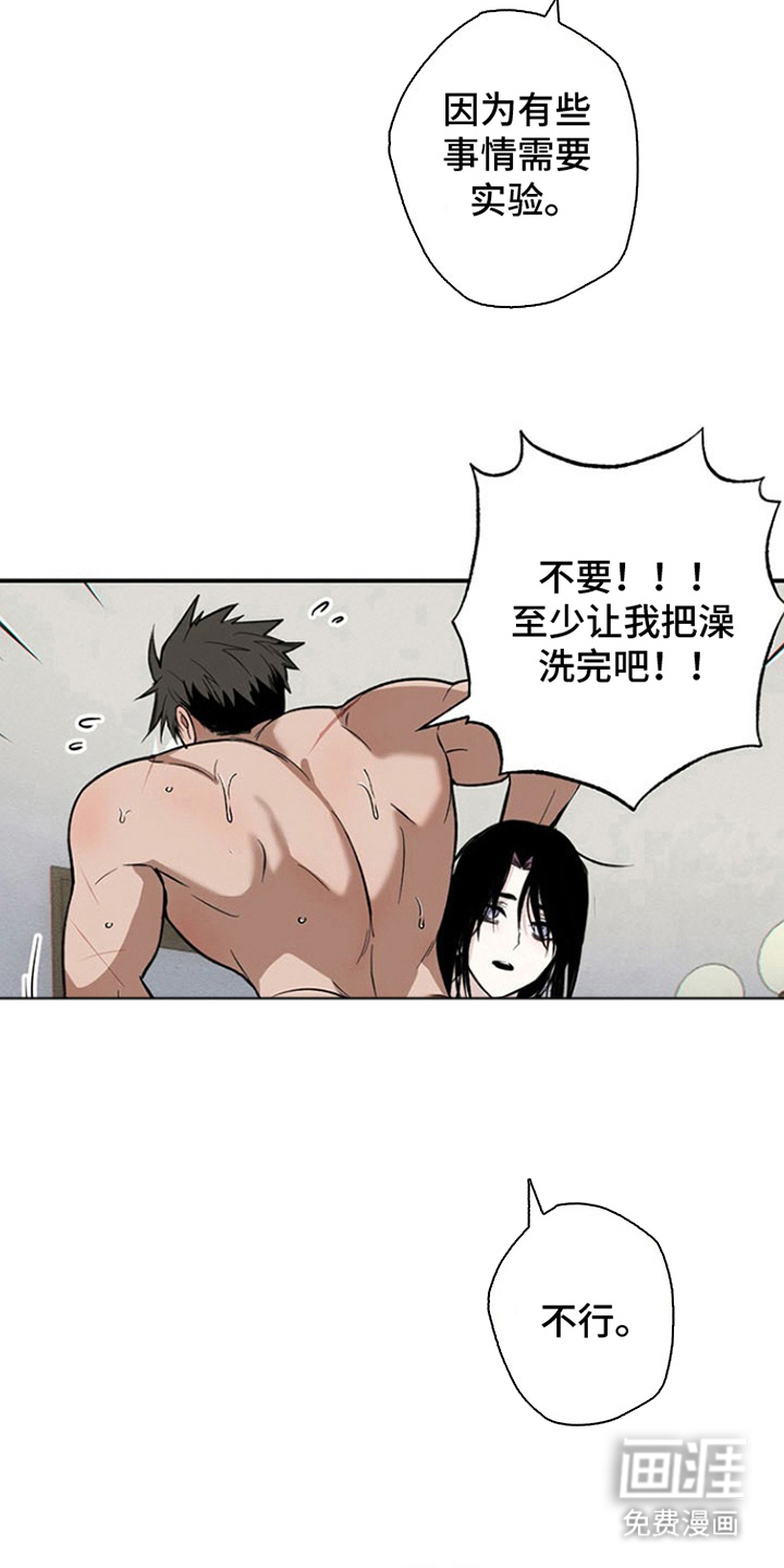 英雄你这样不行第9话图