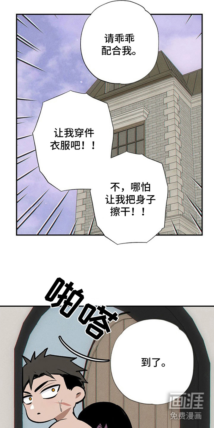 英雄你这样不行第9话图