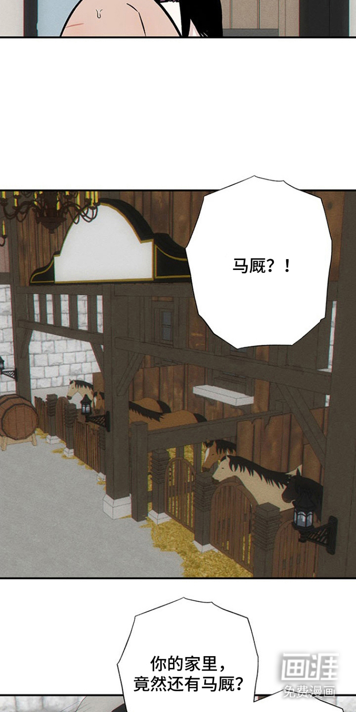 英雄你这样不行第9话图