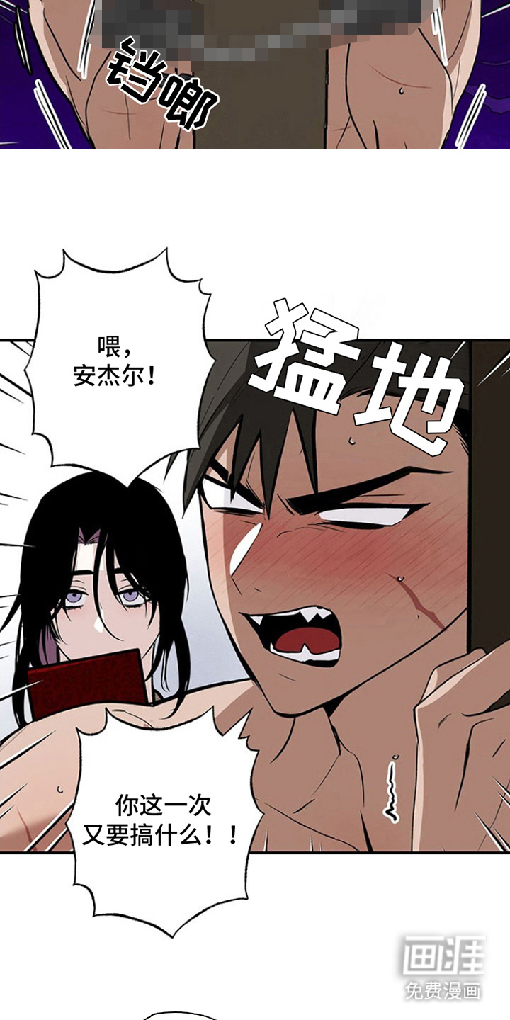 英雄你这样不行第9话图