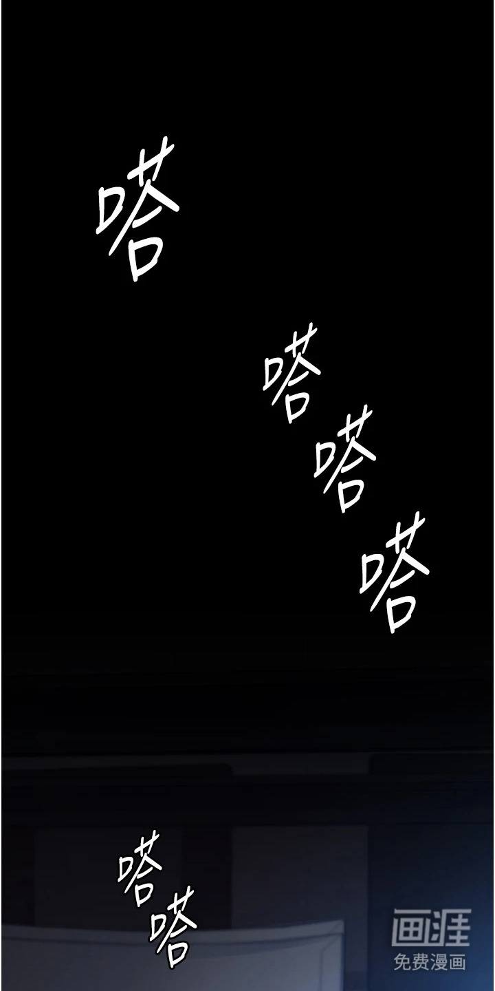 隐秘讯息第1话图