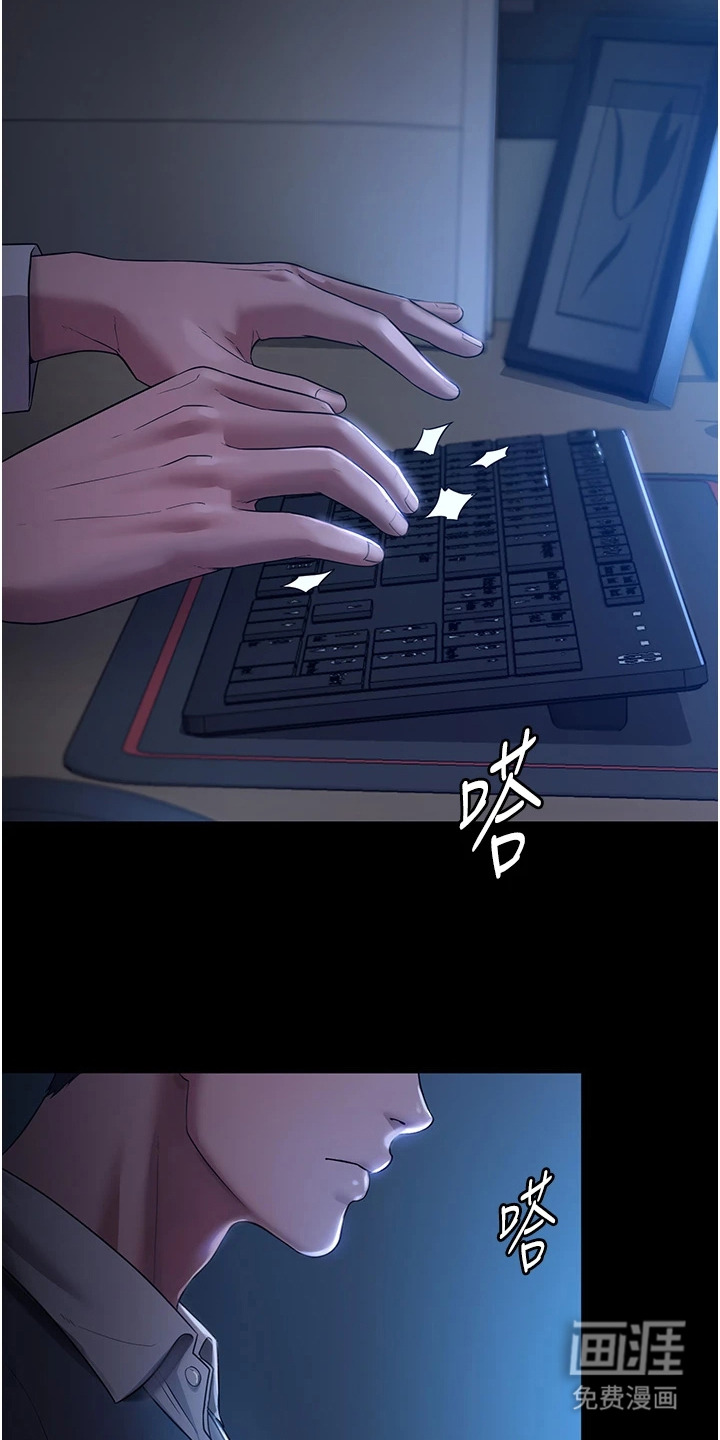 隐秘讯息第1话图