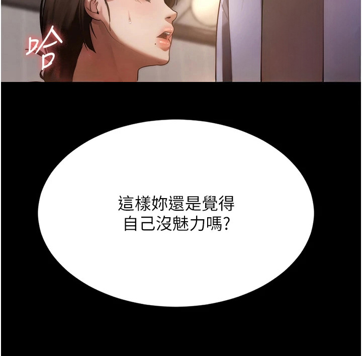 隐秘讯息第10话图