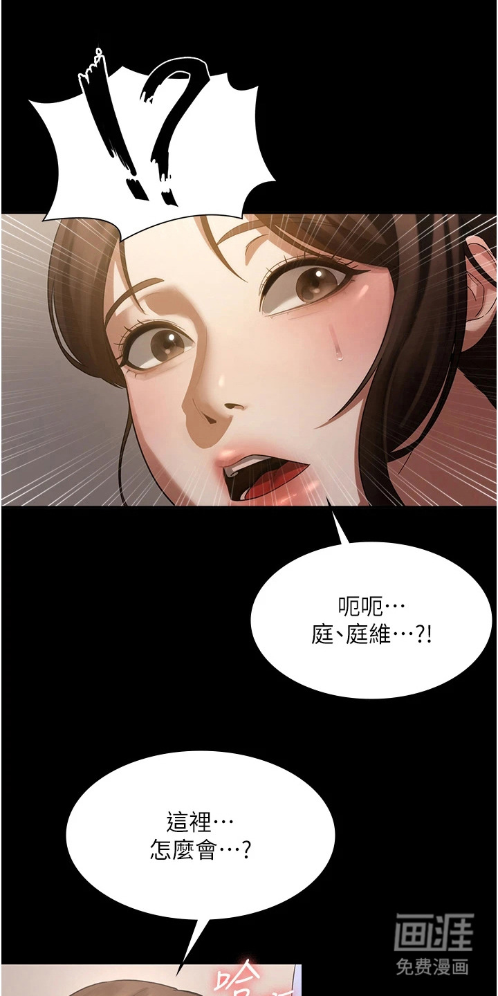 隐秘讯息第11话图