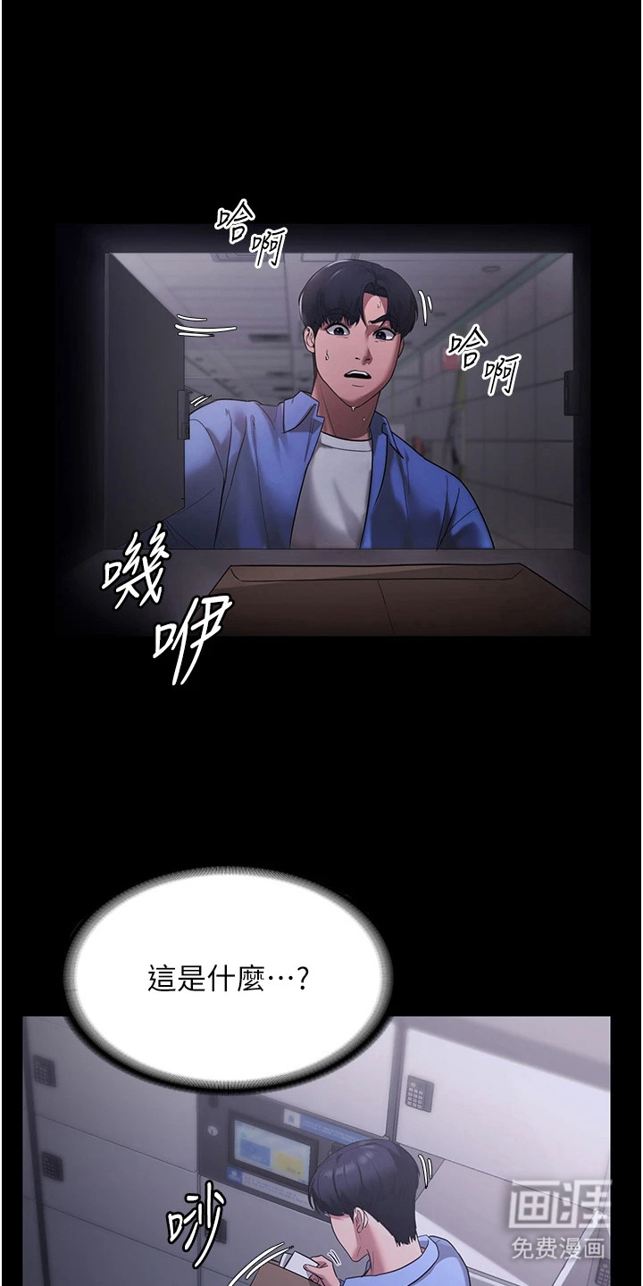 隐秘讯息第12话图