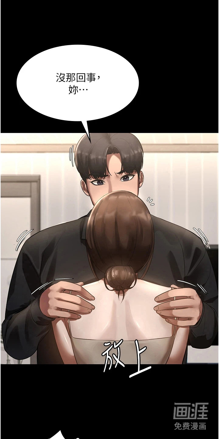 隐秘讯息第14话图