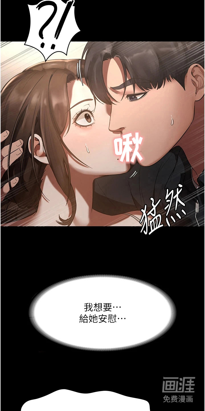 隐秘讯息第14话图