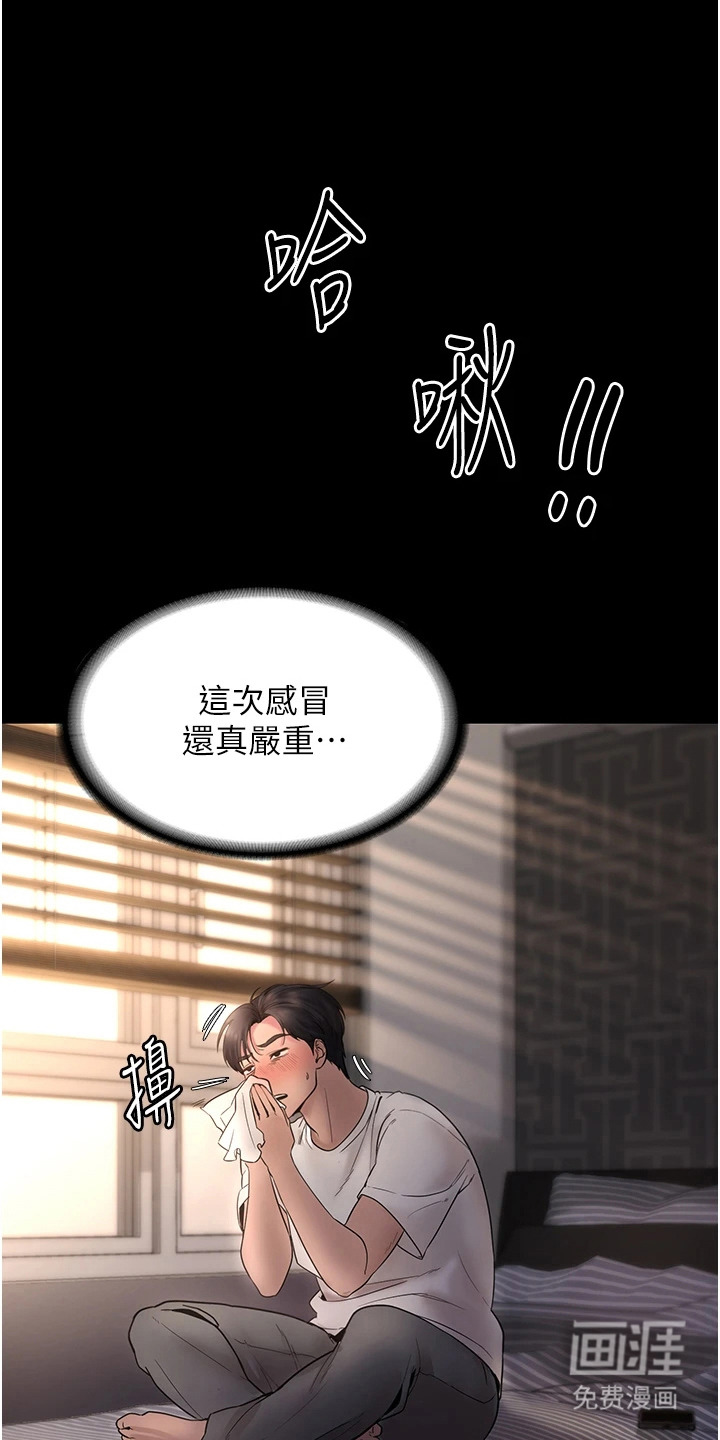 隐秘讯息第15话图