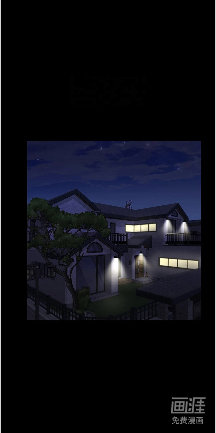 隐秘讯息第17话图