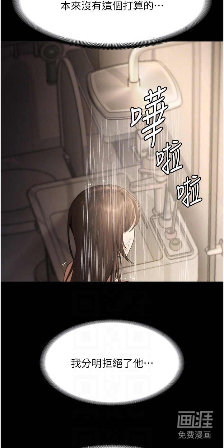 隐秘讯息第17话图