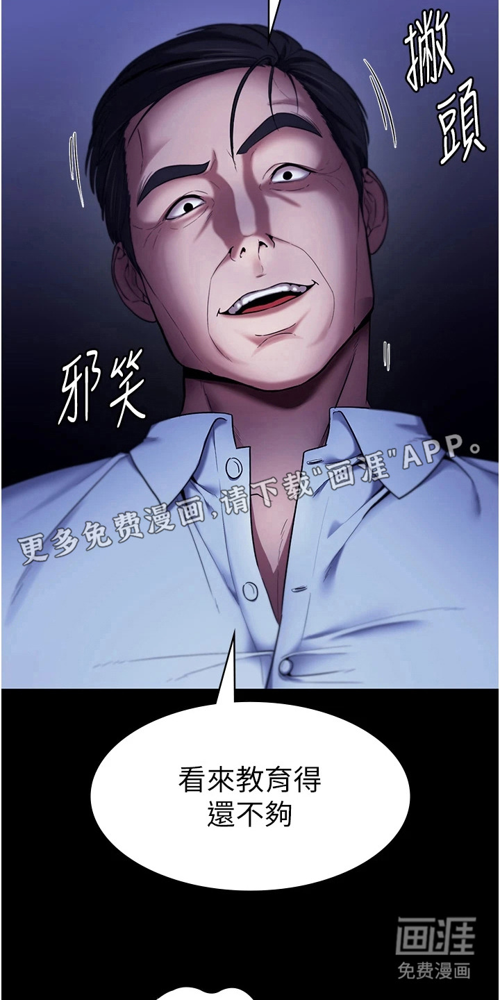 隐秘讯息第19话图