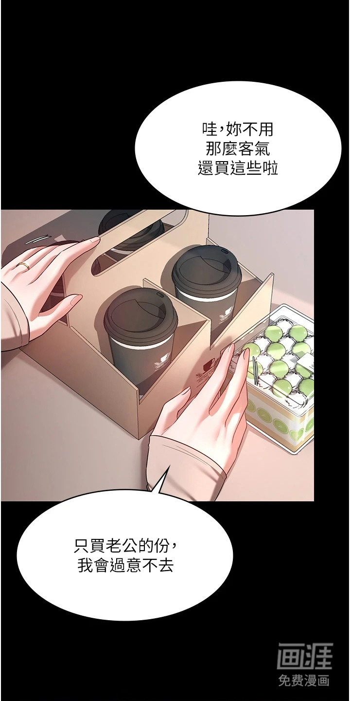 隐秘讯息第2话图