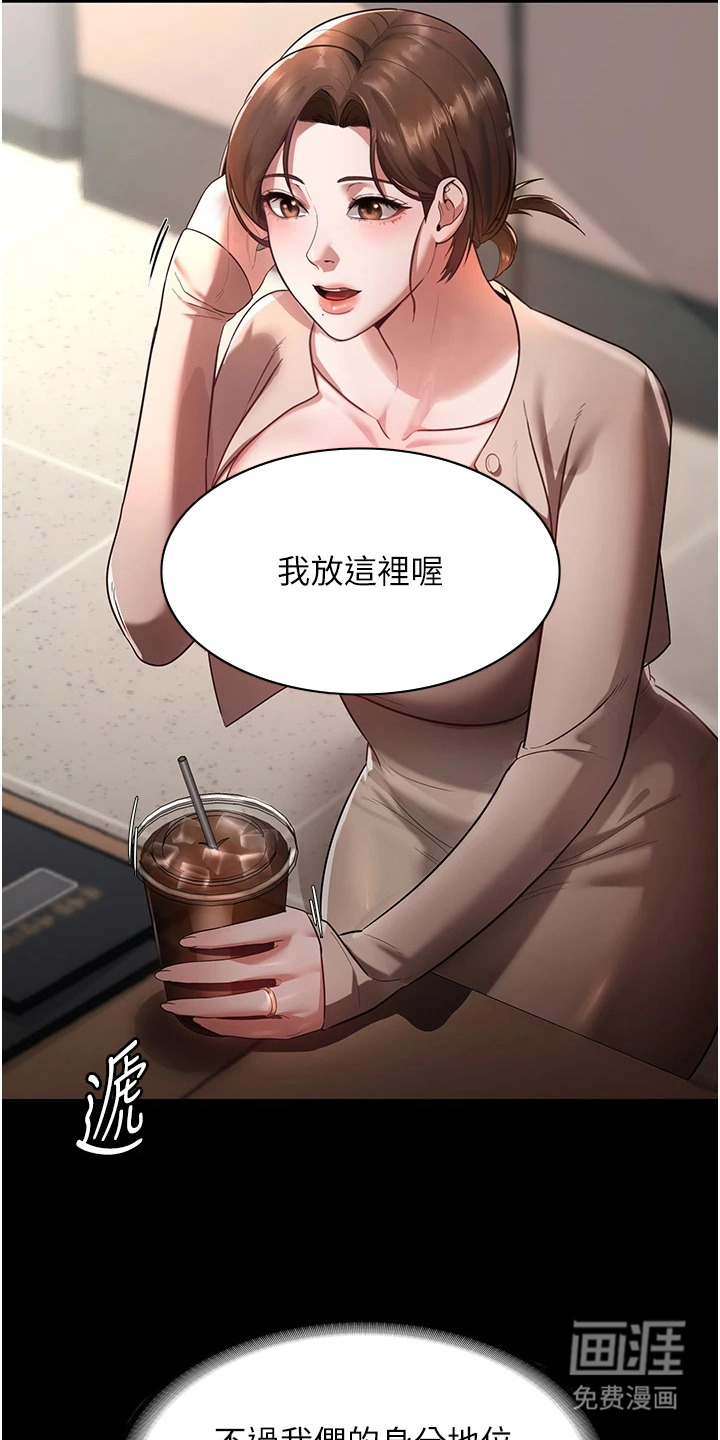 隐秘讯息第2话图