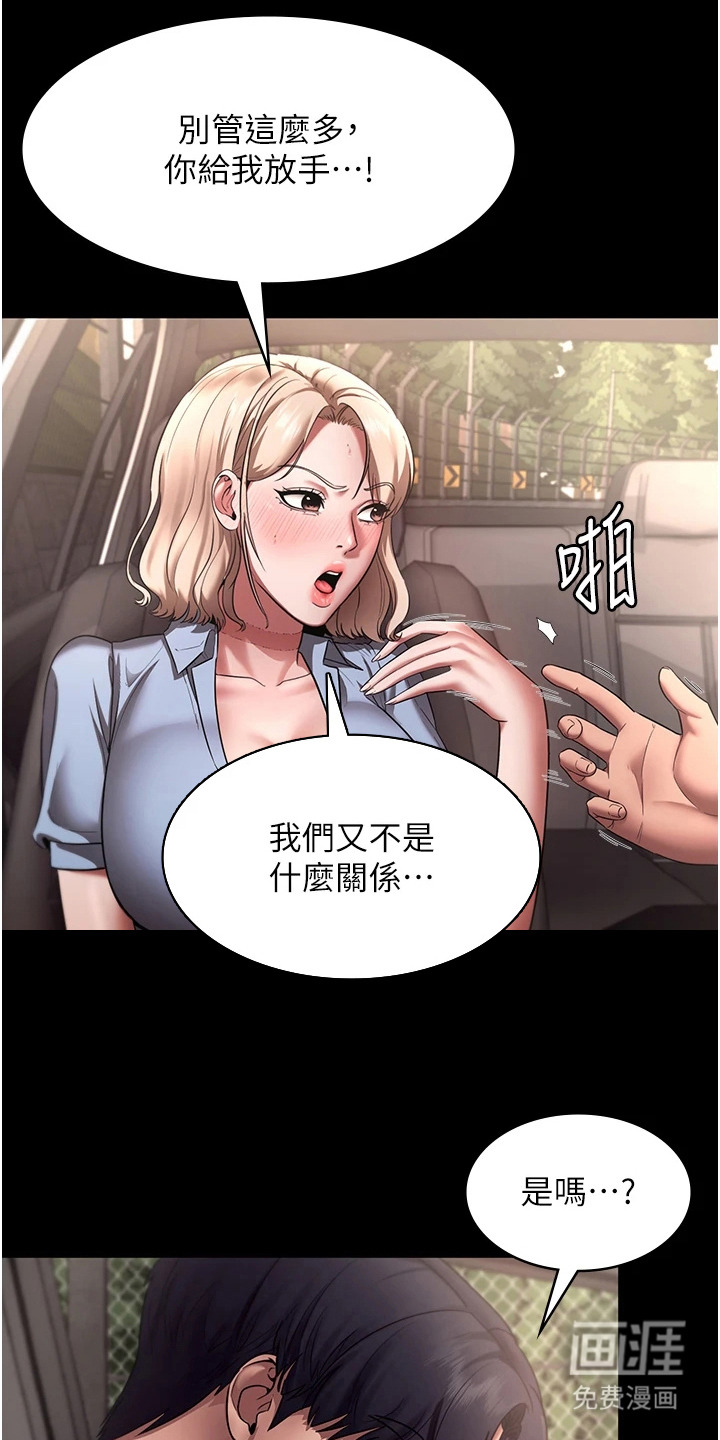 隐秘讯息第22话图