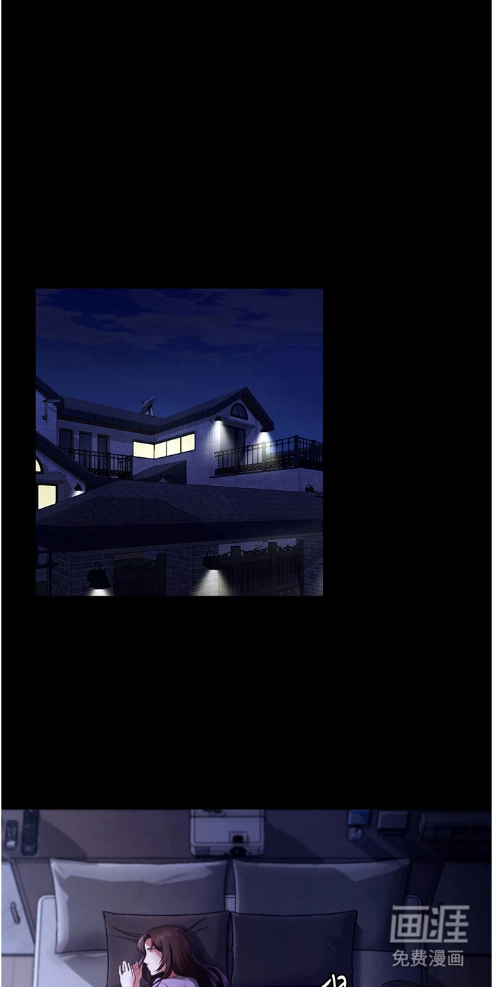 隐秘讯息第23话图