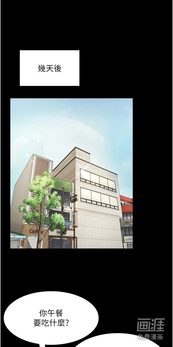 隐秘讯息第24话图