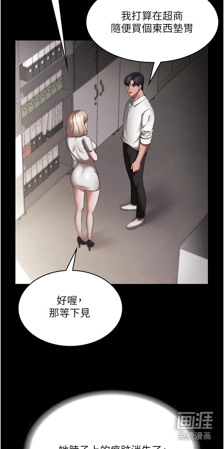 隐秘讯息第24话图