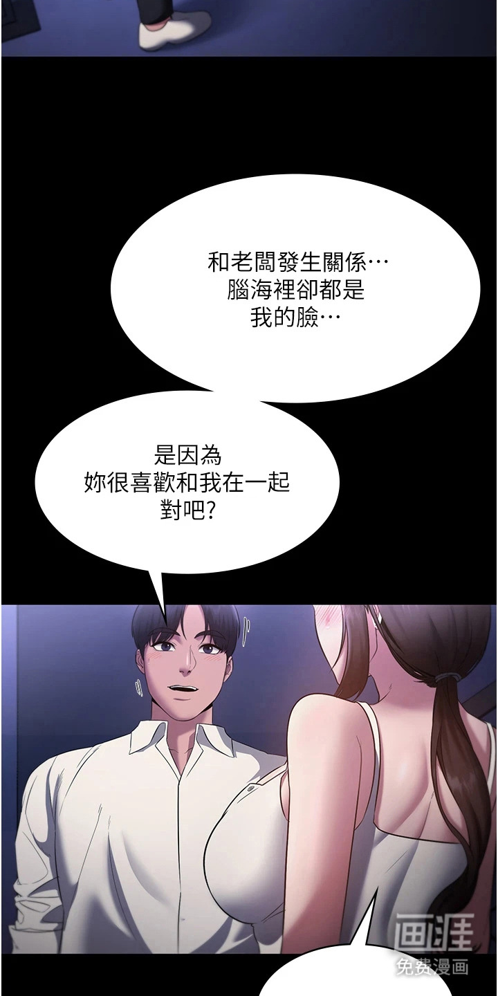 隐秘讯息第25话图