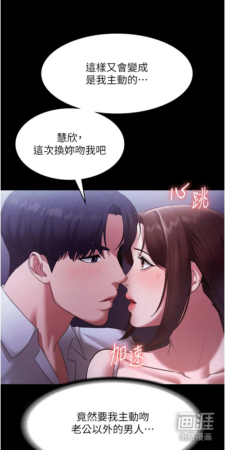 隐秘讯息第26话图