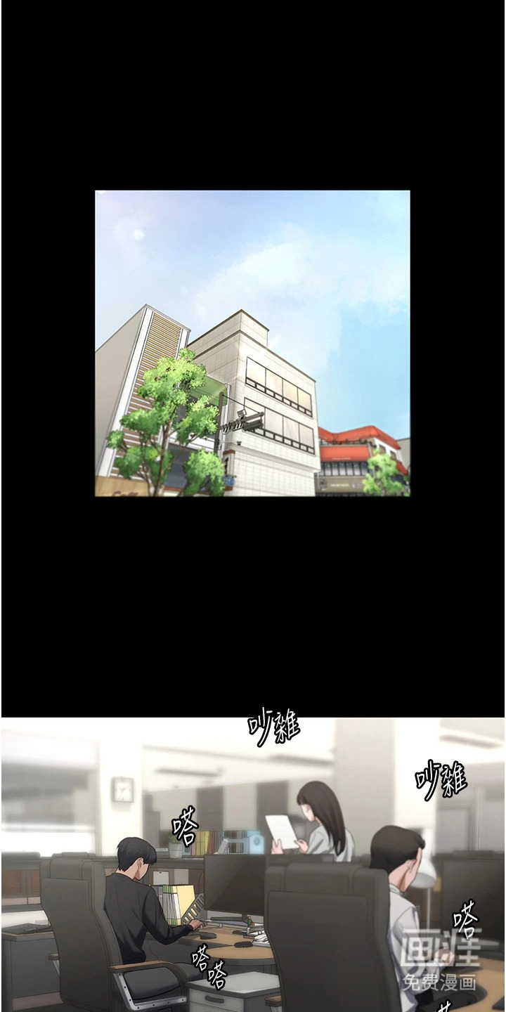 隐秘讯息第5话图
