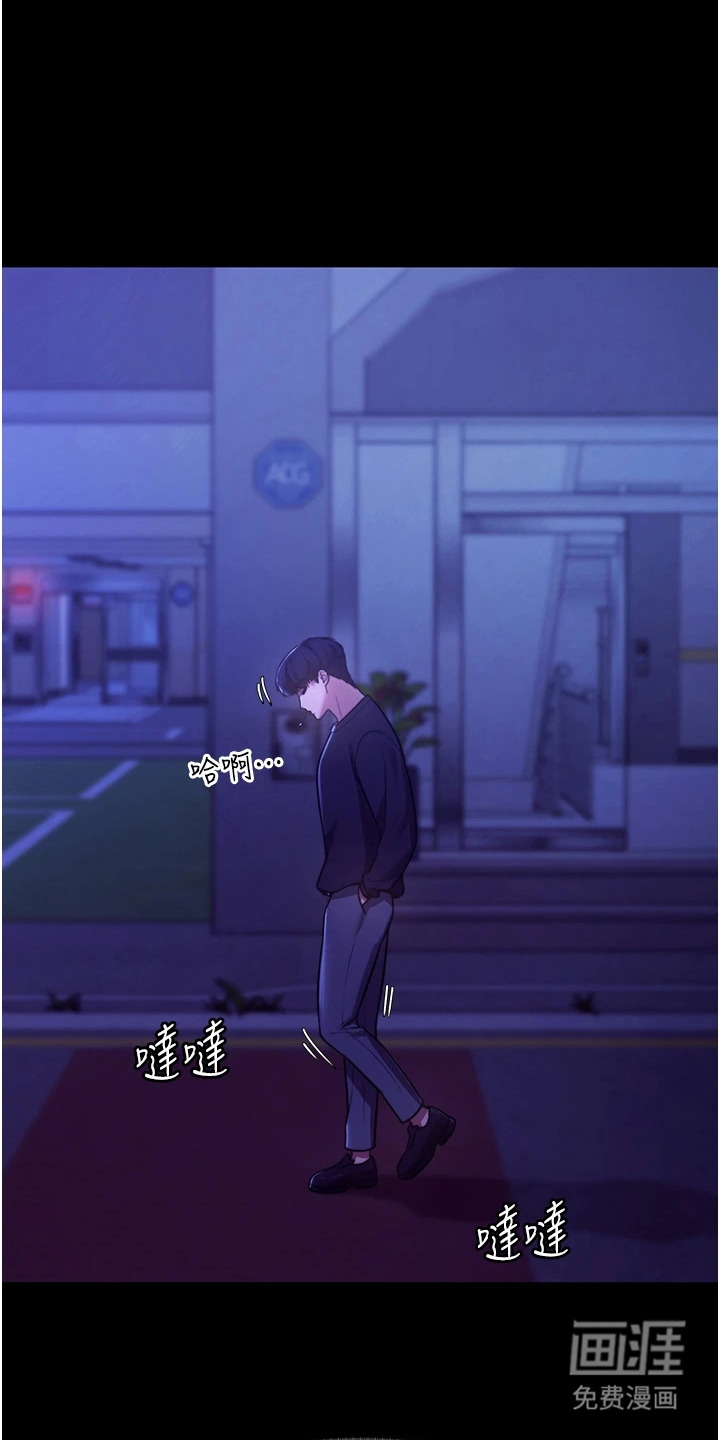 隐秘讯息第7话图