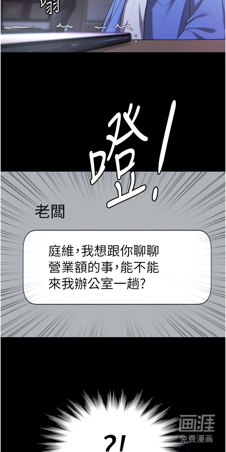 隐秘讯息第7话图