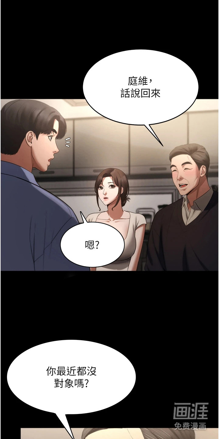 隐秘讯息第9话图