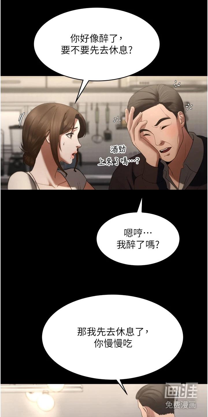 隐秘讯息第9话图