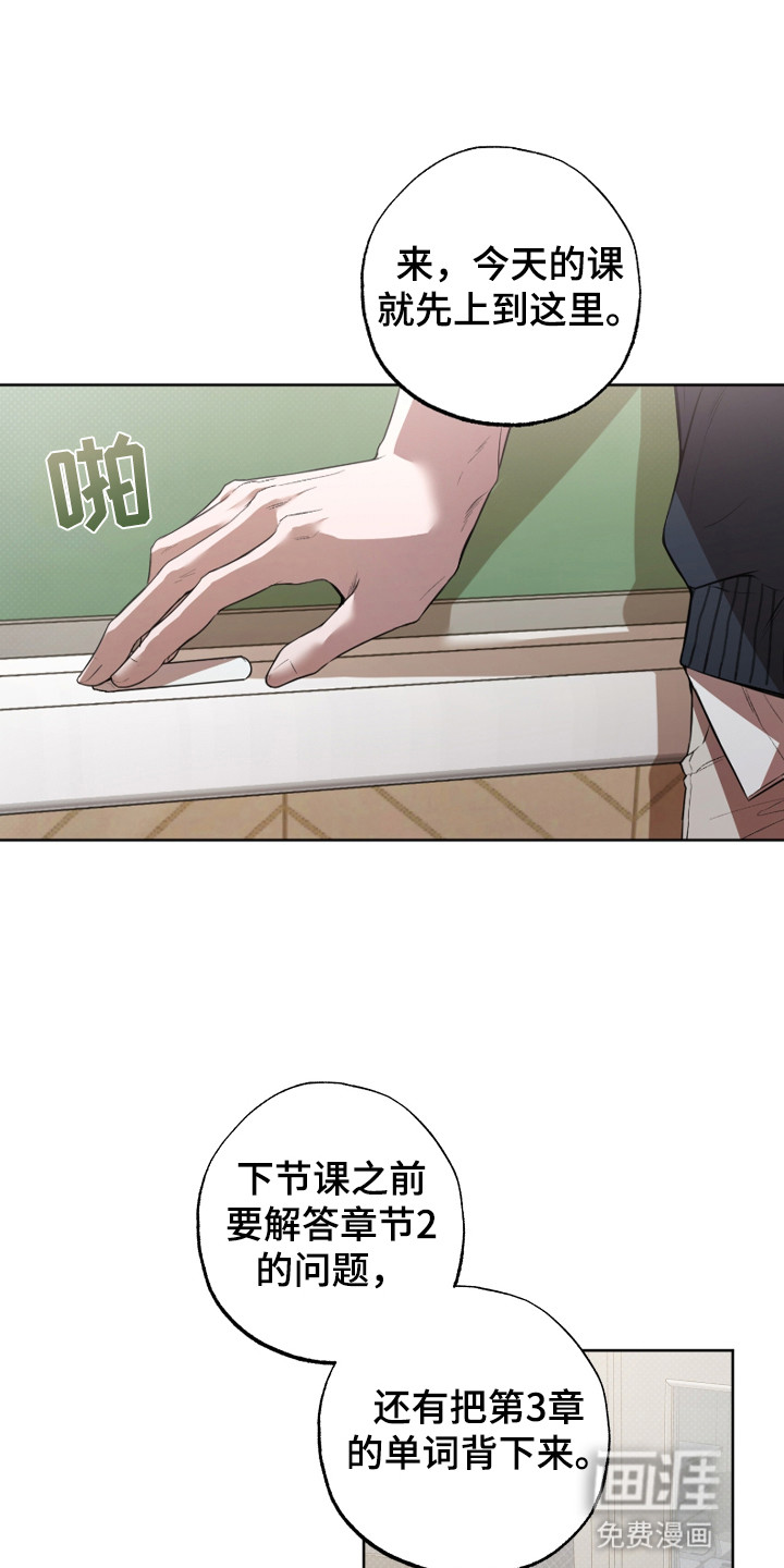 缘分未尽第1话图