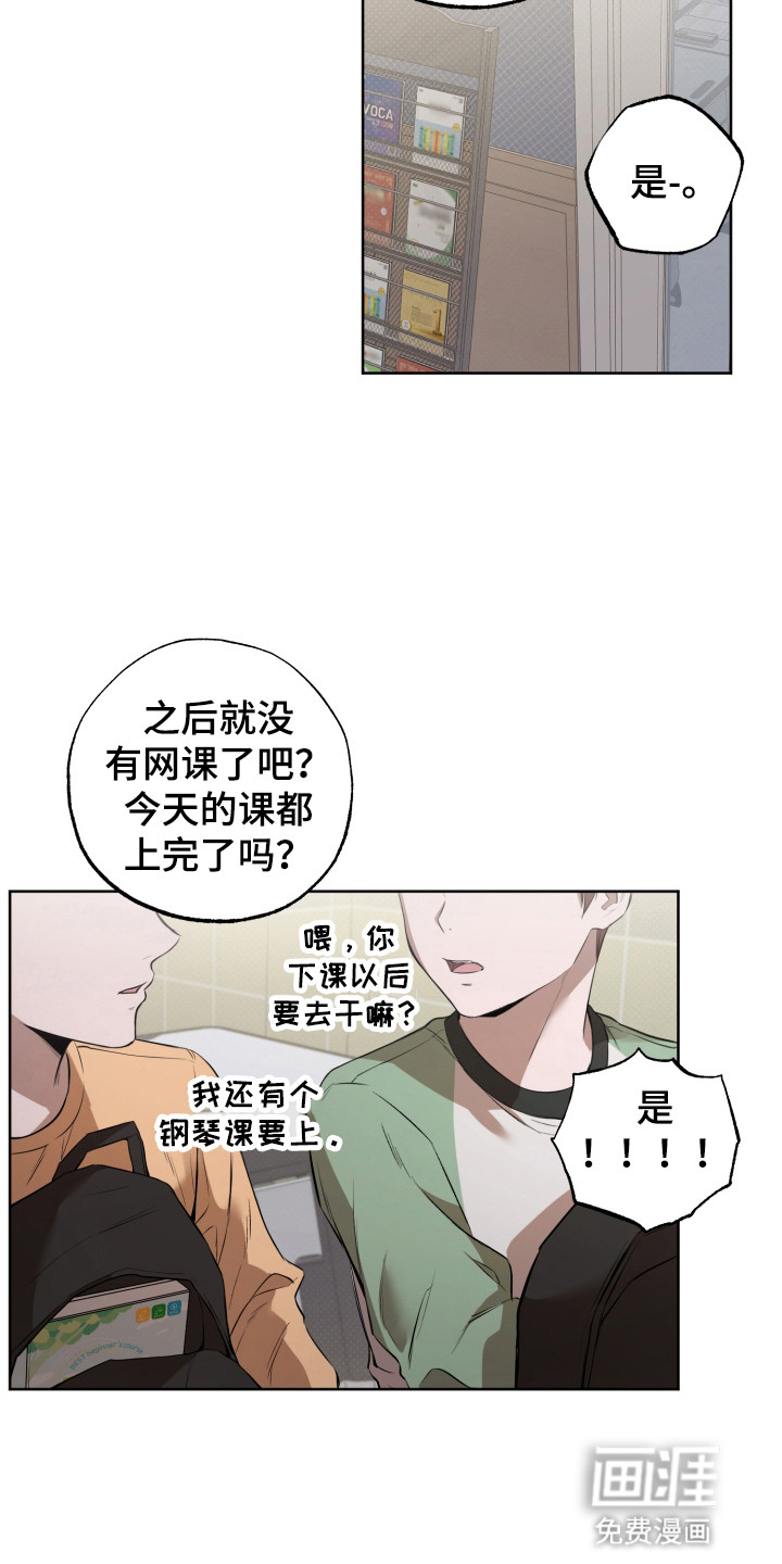 缘分未尽第1话图