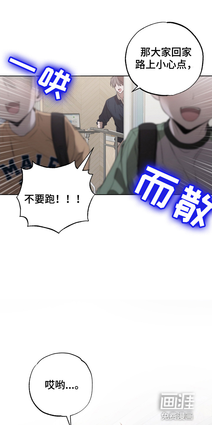 缘分未尽第1话图