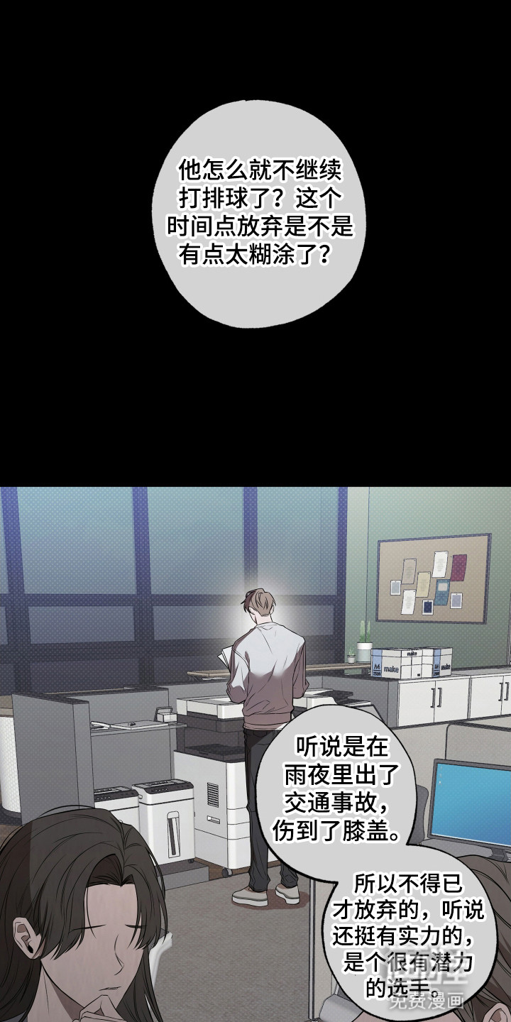 缘分未尽第10话图