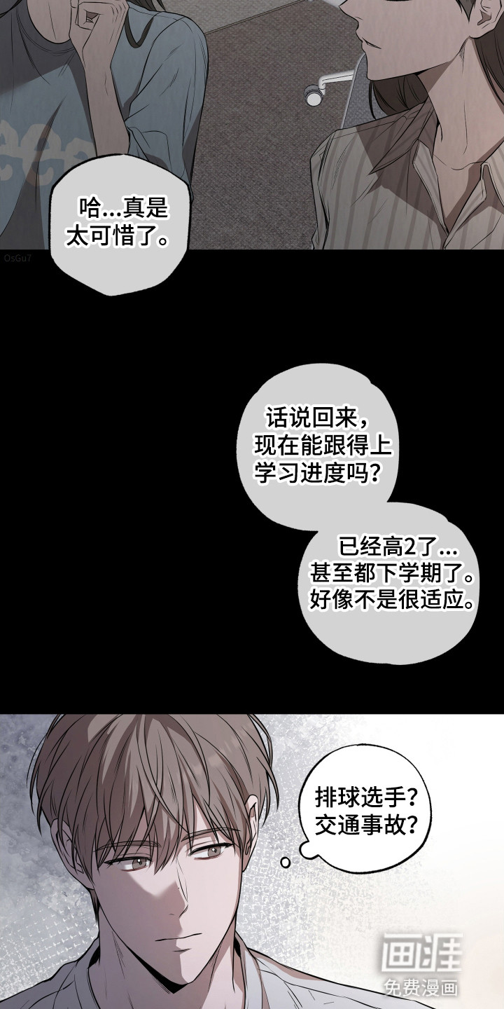 缘分未尽第10话图